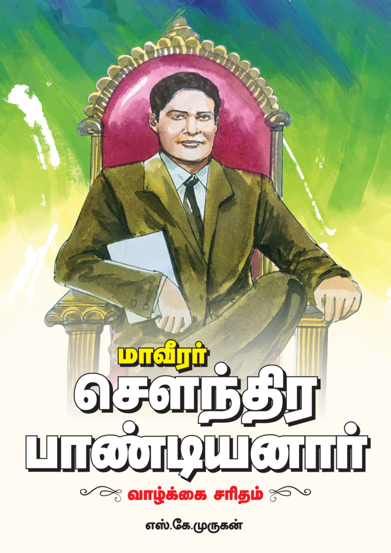 ஆத்மலோகம்