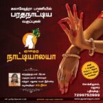 பரத நாட்டிய வகுப்புக்கு மாணவியர் சேர்க்கை