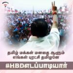 எடப்பாடிக்கு அண்ணாமலை ஹேப்பி பர்த் டே