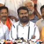 கஞ்சா, சவுக்கு சங்கர் கைதுக்கு சீமான்…