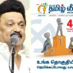 எம்.ஜி.ஆர்., ஜெயலலிதாவை தாண்டி ஸ்டாலின் வெற்றி