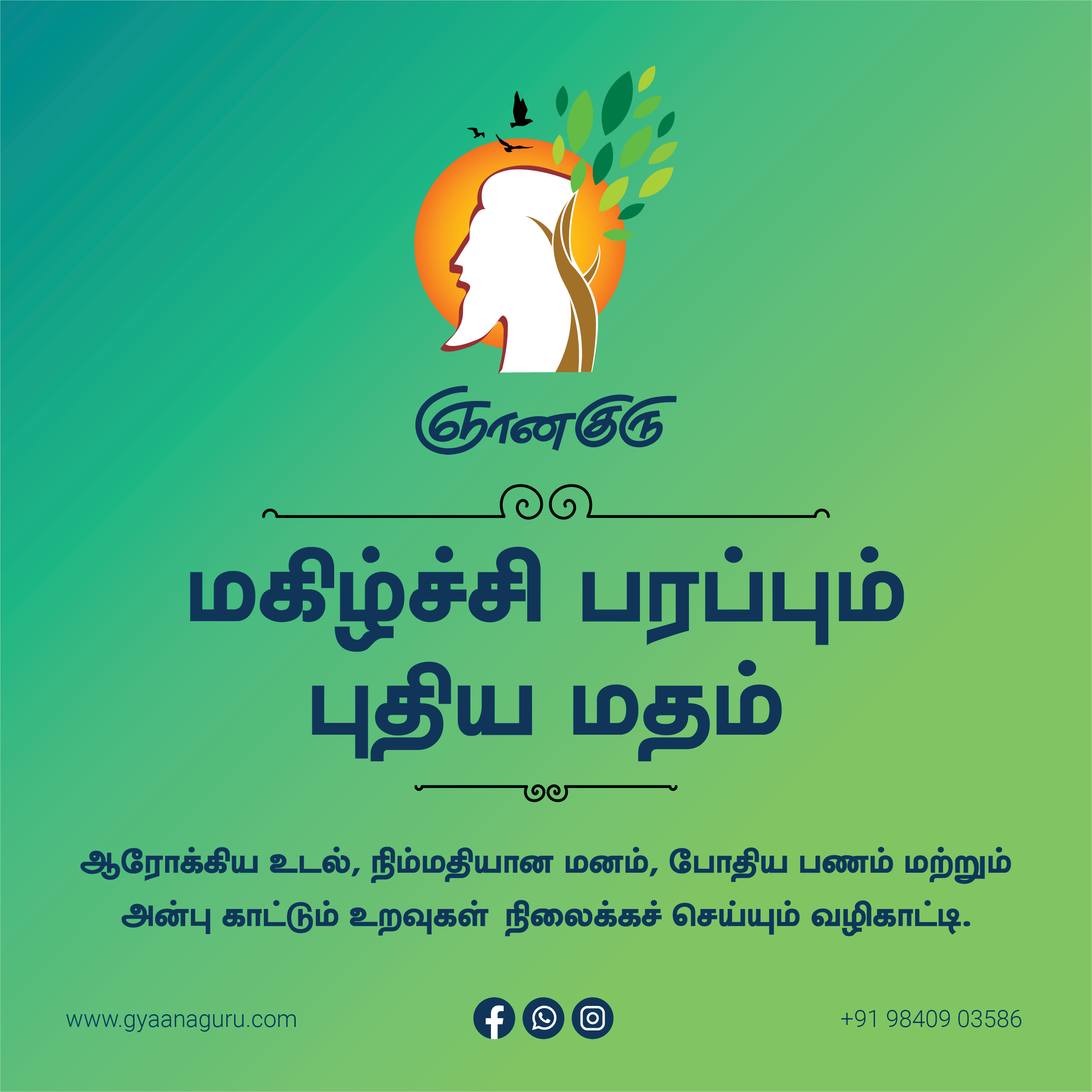 வார்த்தைகளே வரம்.