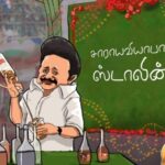 உடுமலை கள்ளச்சாராயத்தை மறைக்கிறாரா ஸ்டாலின்?