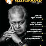 ஞானகுரு யாக்கை இம்மாத இதழ் படித்தீர்களா..?