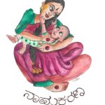 நல்ல பெயர் சூட்டினால் அதிர்ஷ்டம் கொட்டுமா?