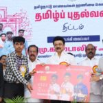 தமிழ்ப் புதல்வனுக்கு வருமான உச்சவரம்பு?