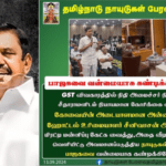 அன்னபூர்ணா இல்லை அடிமைபூர்ணா