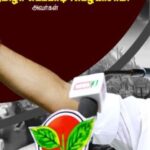 எடப்பாடி பழனிசாமி இப்படியொரு தில்லுமுல்லு செஞ்சாரா..?