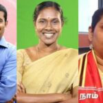 காளியம்மாளைப் பார்த்து ஏன் பயப்படுகிறார் சீமான்..?