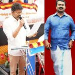 விஜய்க்கு சீமான் குண்டக்கமண்டக்க கேள்வி