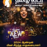 2024 ஆண்டின் மகத்தான சாதனையாளர் யார்…