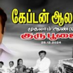 விஜயகாந்த் குரு பூஜையில் பிரேமலதா அரசியல்