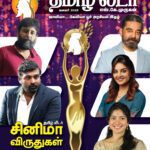 ஞானகுரு தமிழ் லீடர் 2024 சினிமா…