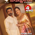 நான்காவது ஆண்டில் ஞானகுரு மகிழ்ச்சி