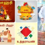 கவர்னர் ஆர்.என்.ரவி பொங்கல் புறக்கணிப்பு..?