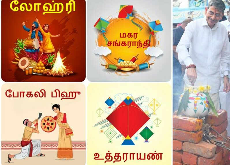 கவர்னர் ஆர்.என்.ரவி பொங்கல் புறக்கணிப்பு..?