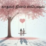 வார்த்தைகளே வரம்.