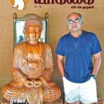 பாம்பு கடிச்சதும் என்ன செய்யணும்..?