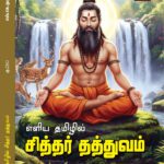 மண்ணில் நல்ல வண்ணம் வாழலாம்