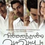 சிலிர்க்க வைக்கும் சினிமா டயலாக்