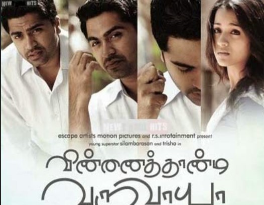 சிலிர்க்க வைக்கும் சினிமா டயலாக்